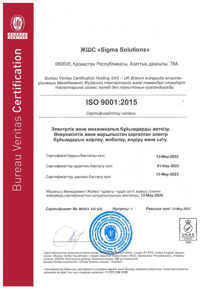 SGS ISO 9001-2015