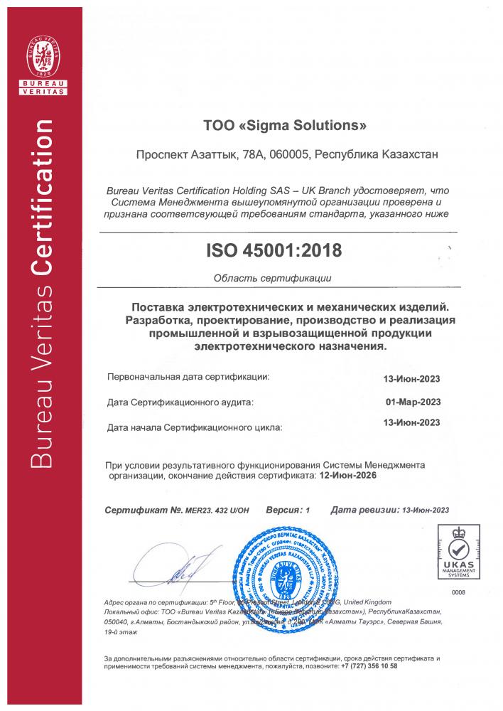 BV ISO 45001-2018 