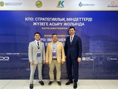«KAZSERVICE» ӨҢІРЛІК ИНВЕСТИЦИЯЛЫҚ ФОРУМ: КПО-ның СТРАТЕГИЯЛЫҚ КӨРІНІСІМЕН ЖЕРГІЛІКТІ МАЗМҰНЫНЫҢ ӨСУІН БЕРУ