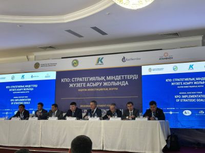 «KAZSERVICE» ӨҢІРЛІК ИНВЕСТИЦИЯЛЫҚ ФОРУМ: КПО-ның СТРАТЕГИЯЛЫҚ КӨРІНІСІМЕН ЖЕРГІЛІКТІ МАЗМҰНЫНЫҢ ӨСУІН БЕРУ