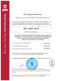 BV ISO 14001-2015