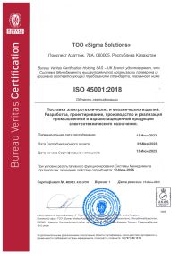 BV ISO 9001-2015